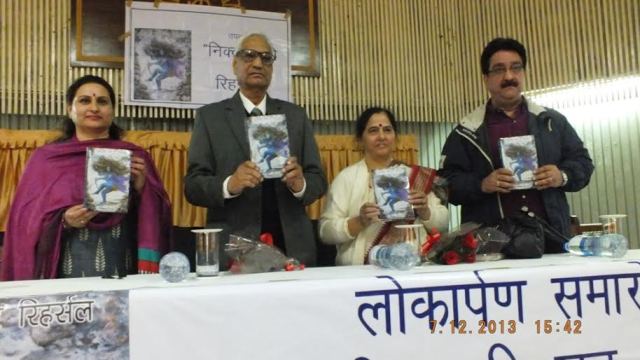            Releasing of  Novel about Swami Amar Nath agitation