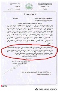 Document relating to Saudi Arabian efforts to coerce prisoners to fight with al-Qaeda and the FSA in Syria. 