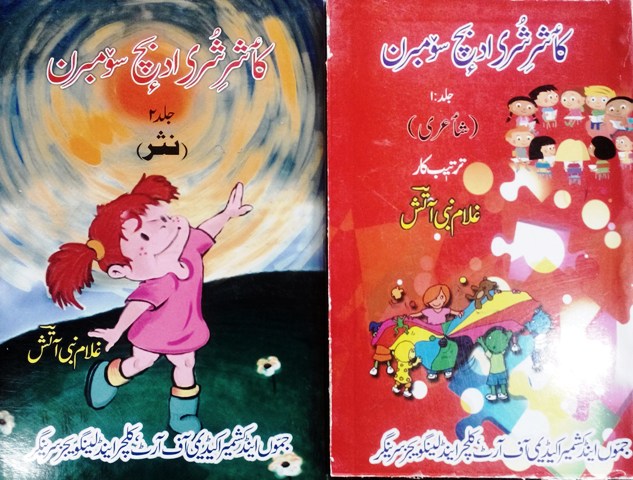  Children’s literature in Kashmiri