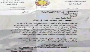 Document showing Qatar equipping terrorists with weapons. Qatar is a major ally of the US. Qatar has built intimate military ties with the United States, and is now the location of U.S. Central Command’s Forward Headquarters and the Combined Air Operations Center. The following American bases currently[when?] exist: Al Udeid Air Base As Sayliyah Army Base Doha International Air Base 